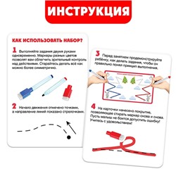Развивающий набор «Межполушарное развитие»