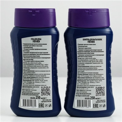 Подарочный набор косметики для настоящего мужчины Dream Nature, экстракт водорослей, 250 мл