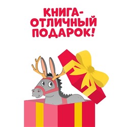 Книжка - панорамка 3D «Новогоднее чудо с Синим трактором», 12 стр., Синий трактор