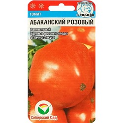 Семена Томат Абаканский розовый, арт.: 2794