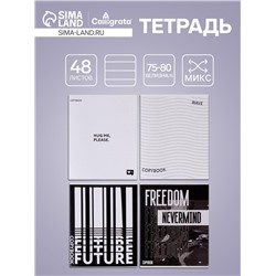 Тетрадь 48 листов в клетку, Calligrata Black and white, обложка мелованная бумага, серые листы, МИКС