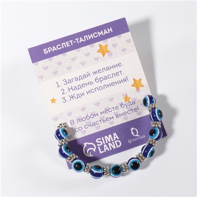 Браслет-оберег «На счастье», глазик, синий