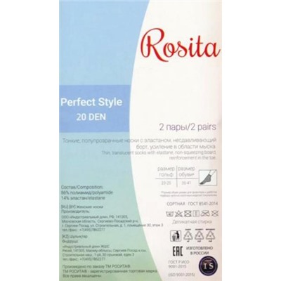 Носки женские полиамид, Rosita, Perfect Style 20 носки оптом