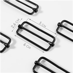 Пряжка регулирующая, вн. ширина=50 мм, s=5 мм, 5 шт., цвет чёрный