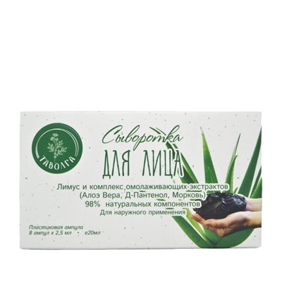 Сыворотка для лица "Лимус и комплекс омолаживающих экстрактов 〈Алоэ Вера, Д-Пантенол, Морковь〉" "Таволга"