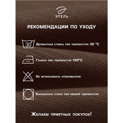 Набор салфеток с декорат. кольцами Этель Sand 40х40 см - 4 шт, 100% лён