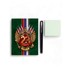 Подарочный набор «С днём защитника отечества. 23 февраля», ежедневник А6, блок с липким слоем, ручка