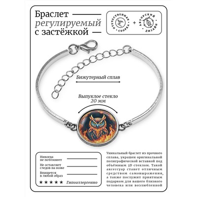 BSI-0099 Браслет металлический Огненный филин