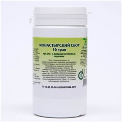 Монастырский сбор 16 трав, профилактика опухолей, 90 таблеток