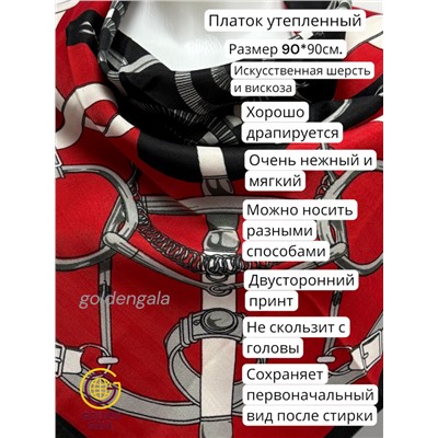 Платок утепленный Гермес Арт 90103/10