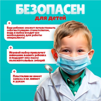 Набор теста для лепки «Стоматолог», 5 баночек по 60 г