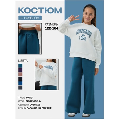 Костюм "Чикаго" детский девочка  молочный сапфир