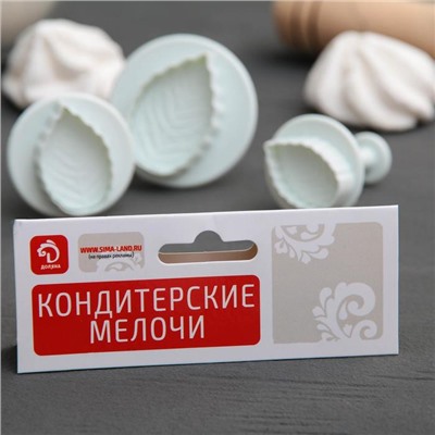 Плунжеры кондитерские Доляна «Лист», набор 3 шт., d=3.2/4/5 см, пластик, белые
