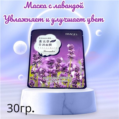 BIOAQUA Набор тканевых масок для молодости кожи 6 шт Арт5