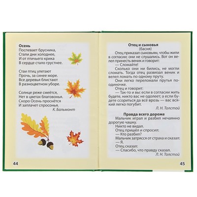 Букварь. Жукова М. А.