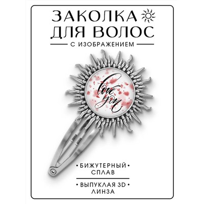HZG-0455 Заколка Я тебя люблю