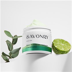 Крем для ног От трещин с мочевиной, 200мл