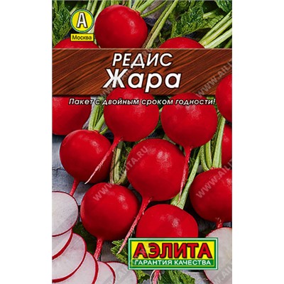 0145 Редис Жара 3гр
