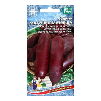 Семена Свекла "Матушка Матреша",  2 г