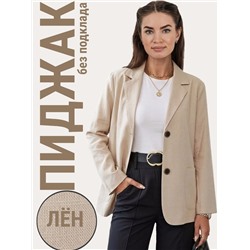 Пиджак (жакет) льняной