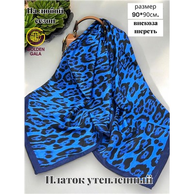 Платок утепленный Леопардовый Арт 3111/2 (яркий синий с темно-синей каймой)