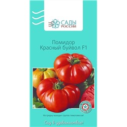 Семена Томат Красный буйвол F1, арт.: 2041