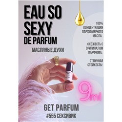 Eau So Sexy / GET PARFUM 555