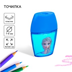 Точилка пластиковая, синяя, «Холодное сердце»