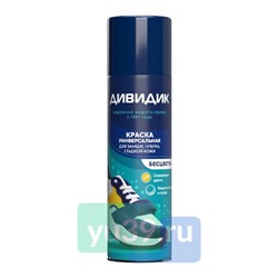 Аэрозоль-краска ДИВИДИК МУЛЬТИЦВЕТ бесцветная, для гладкой кожи, замши, нубука, велюра, текстиля, 250мл