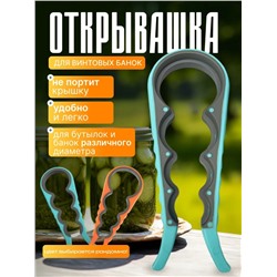 Открывашка для винтовых банок (3489)