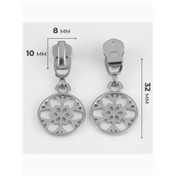 Бегунок для металлической молнии, №3, «Снежинка», 10 шт., цвет никель