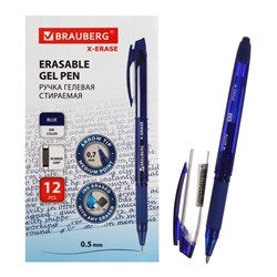Ручка со стираемыми чернилами, гелевая, BRAUBERG «X-ERASE» 0.7 мм, грип, корпус синий, синие чернила