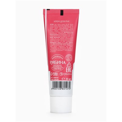 Крем для рук новогодний Sweet Holiday увлажняющий, 30 мл, URAL LAB