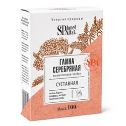 Глина голубая "Серебряная Суставная",100 г