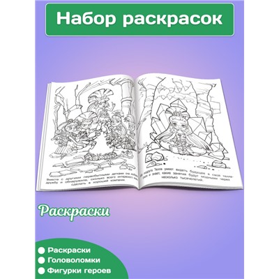 Раскраски с заданиями Cave club 3 шт W0161