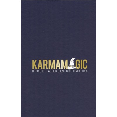 KARMAMAGIC