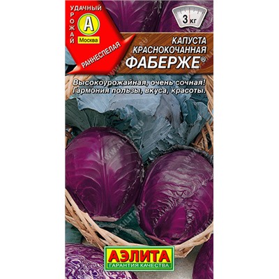 0439 Капуста к/к Фаберже 0,2гр