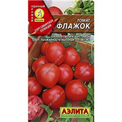 0891 Томат Флажок 0,2гр