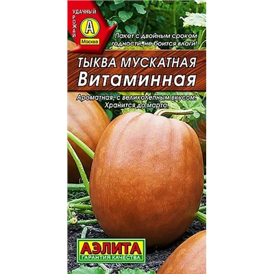 Семена Тыква Витаминная мускатная, арт.: 3349