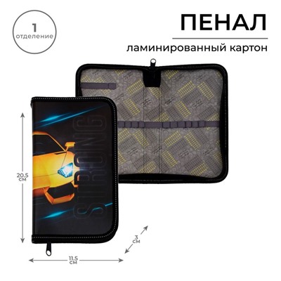 Пенал 1 секция 115×205×30 мм, Calligrata «Тачка», ламинированный картон