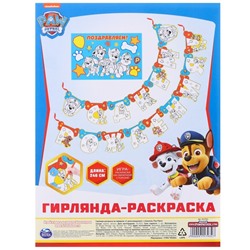 Гирлянда-раскраска на люверсах "С днем рождения!" с плакатом, Paw Patrol,дл.246 см