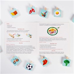 Развивающая игра «Съедобное-несъедобное» с прищепками, 3+
