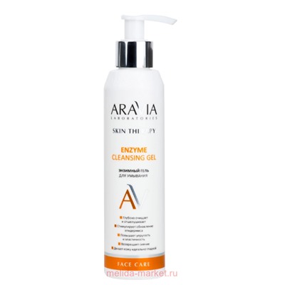 ARAVIA Laboratories Гель энзимный для умывания 200 мл арт А088