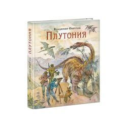 Плутония