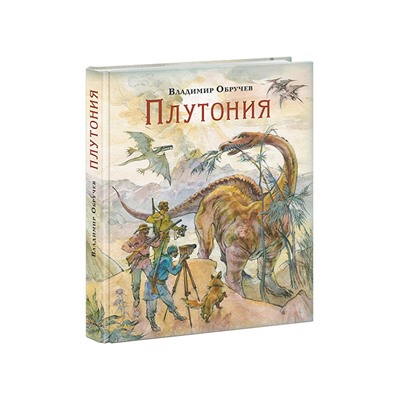 Плутония