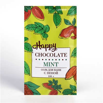 Соль для ванн с пеной Happy шоколад и мята, 100 г