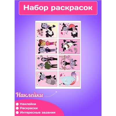 Комплект Раскрасок для девочек 4 шт W0165