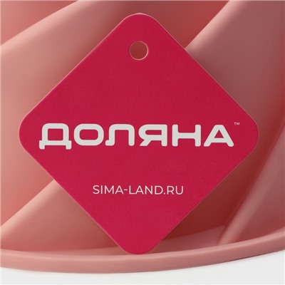 Форма для выпечки Доляна «Немецкий кекс. Вихрь», силикон, d=24.5 см, розовая