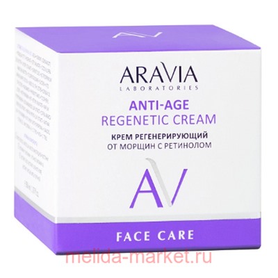 ARAVIA Laboratories Крем для лица регенерирующий от морщин с ретинолом Anti-Age Regenetic Cream 50 мл А060