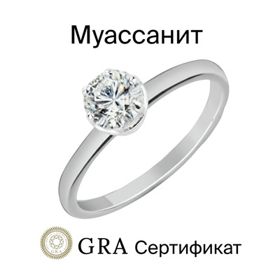 Кольцо с муассанитом родированное серебро 925*